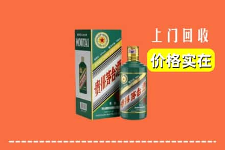 鲁山县回收纪念茅台酒